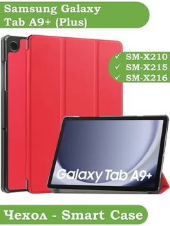 Чехол на Samsung Galaxy Tab A9 Plus Bikanto 190129765 купить за 539 ₽ в интернет-магазине Wildberries