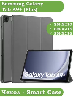 Чехол на Samsung Galaxy Tab A9 Plus Bikanto 190129766 купить за 607 ₽ в интернет-магазине Wildberries