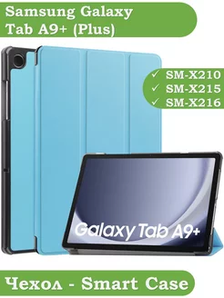 Чехол на Samsung Galaxy Tab A9 Plus Bikanto 190129770 купить за 539 ₽ в интернет-магазине Wildberries