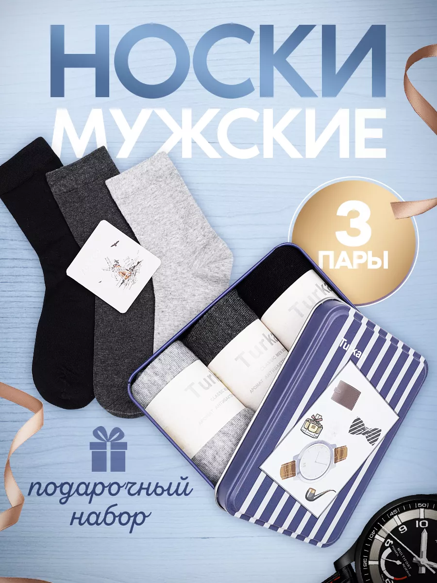 Мужские короткие носки FALKE Happy Box 3-Pack