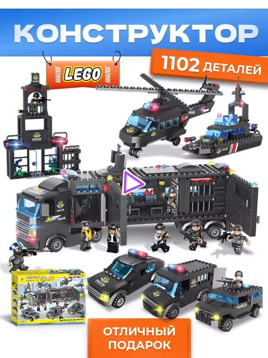 Конструктор Lego для мальчиков 1102 детали LEGO 190132555 купить за 2 020 ₽ в интернет-магазине Wildberries