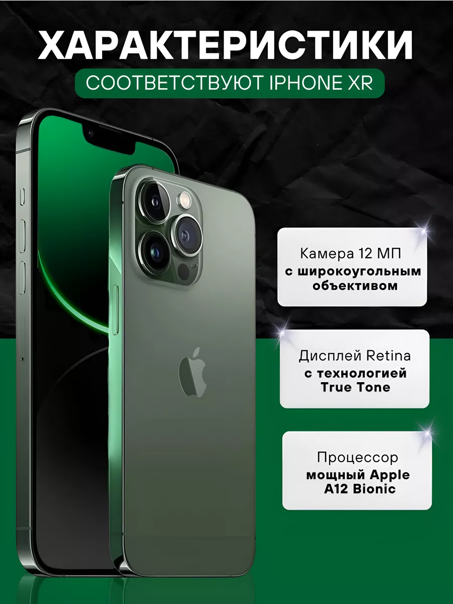 Смартфон iPhone XR в корпусе 14 Pro 128GB Apple 190133018 купить за 19 754  ₽ в интернет-магазине Wildberries