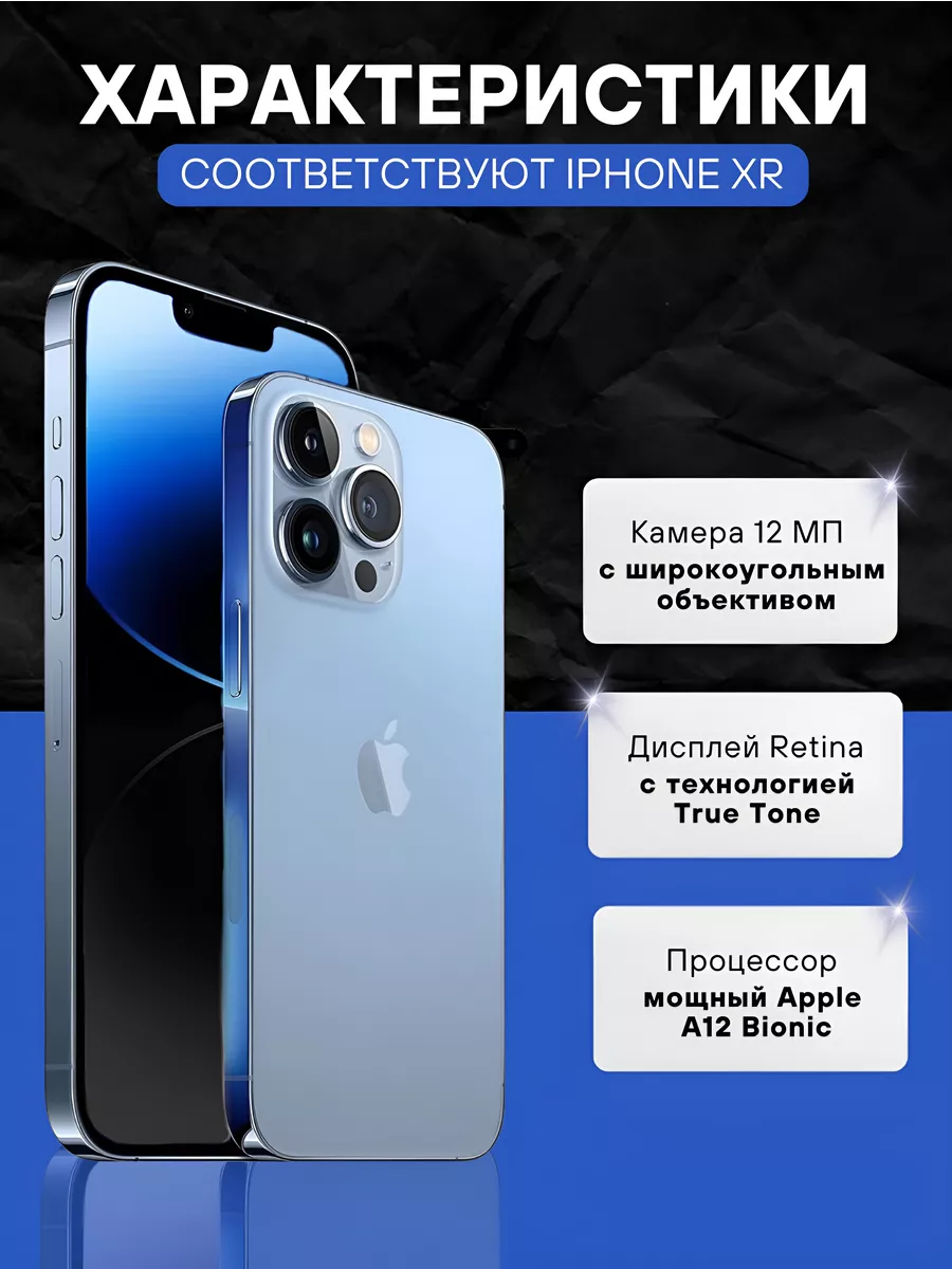 АЙФОН Смартфон Apple iPhone XR в корпусе 14 Pro 128GB