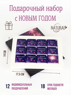 Подарочный набор Дон Шоколад 190133024 купить за 331 ₽ в интернет-магазине Wildberries