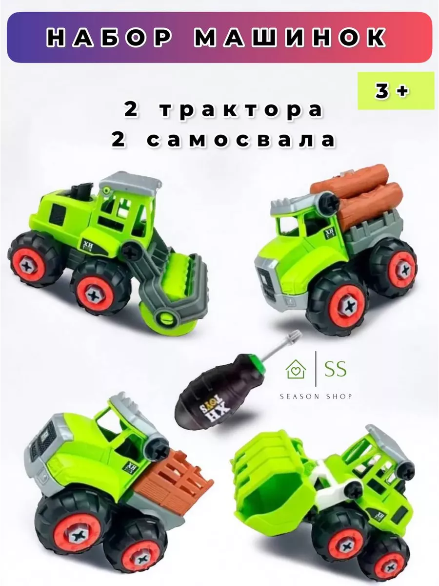 Машинки Игрушки 4шт SeasonShop 190133531 купить за 1 131 ₽ в интернет- магазине Wildberries