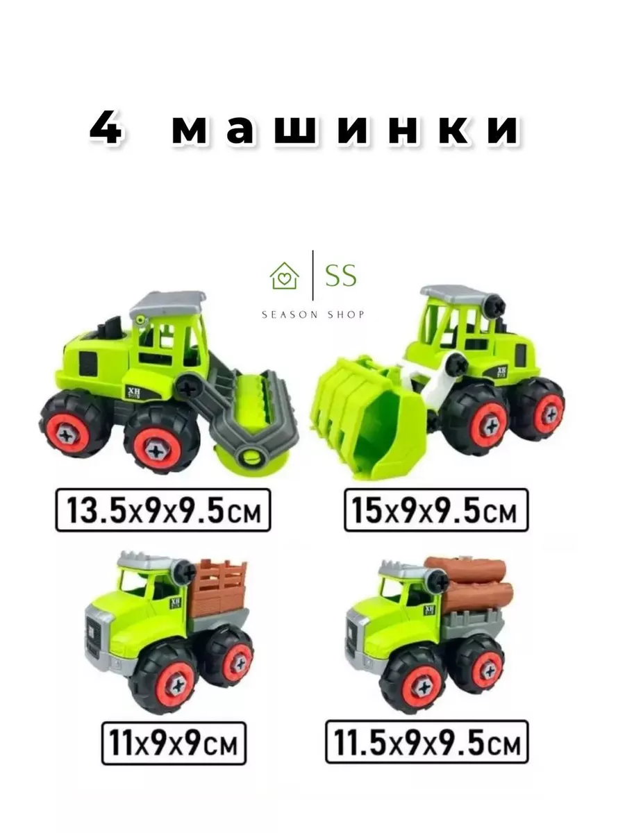 Машинки Игрушки 4шт SeasonShop 190133531 купить за 1 131 ₽ в интернет- магазине Wildberries