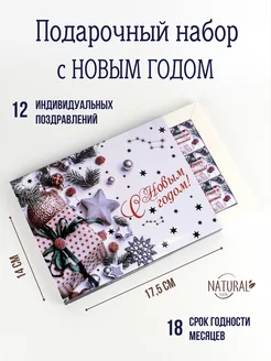 Подарочный набор "С новым годом" Дон Шоколад 190133556 купить за 314 ₽ в интернет-магазине Wildberries