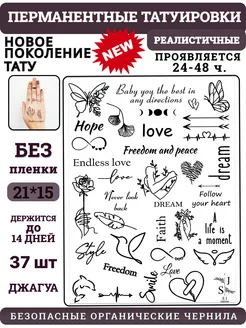 Переводные тату долговременные для взрослых и детей SJ_TATTOO 190133697 купить за 306 ₽ в интернет-магазине Wildberries