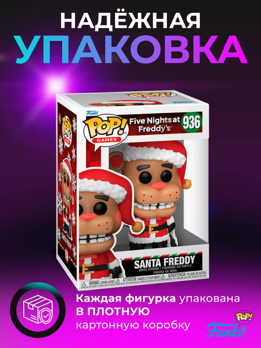 Фигурка игрушка Funko POP ФНАФ Санта Фредди Funko 190133798 купить в  интернет-магазине Wildberries