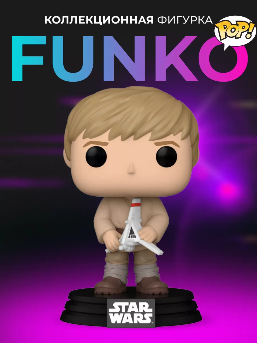 Фигурка игрушка Funko POP Звездные войны Люк Скайуокер Funko 190133846  купить за 930 ₽ в интернет-магазине Wildberries