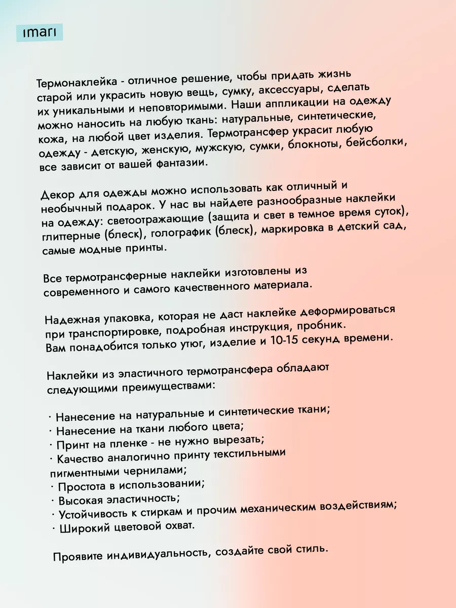 Как нанести надпись на футболку - методы нанесения надписей на футболки - ИванычЪ GROUP