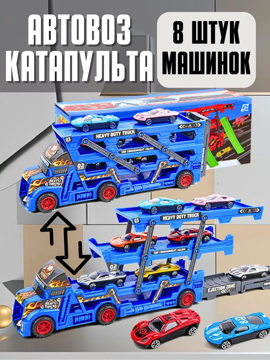 Be1 Автовоз с машинками игрушка