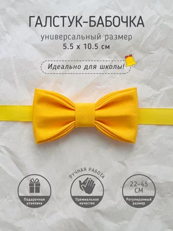 Бабочка галстук Щеголъ 190135282 купить за 426 ₽ в интернет-магазине Wildberries