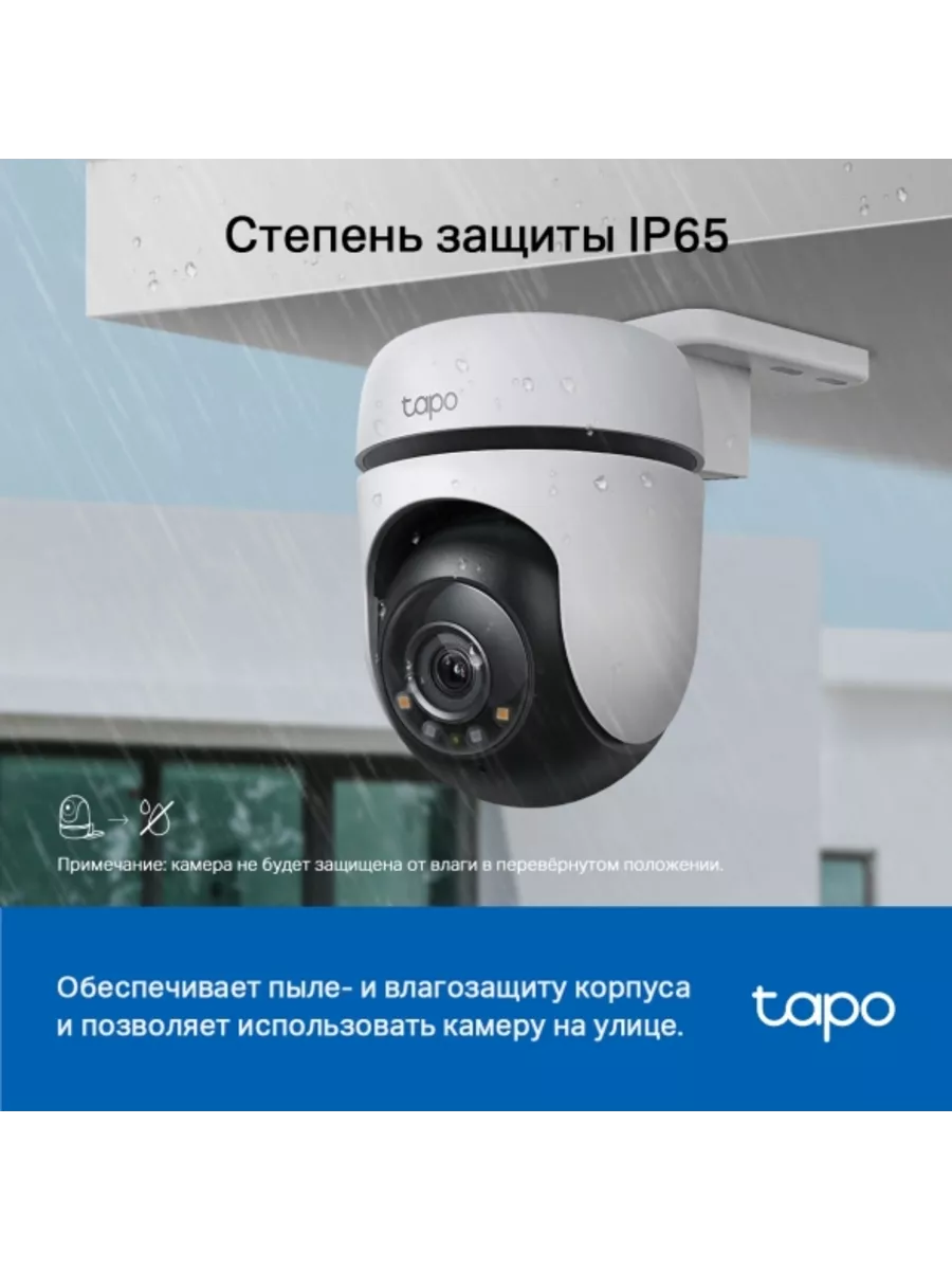 Уличная поворотная камера 3Мп Tapo C510W TP-Link 190136310 купить в  интернет-магазине Wildberries