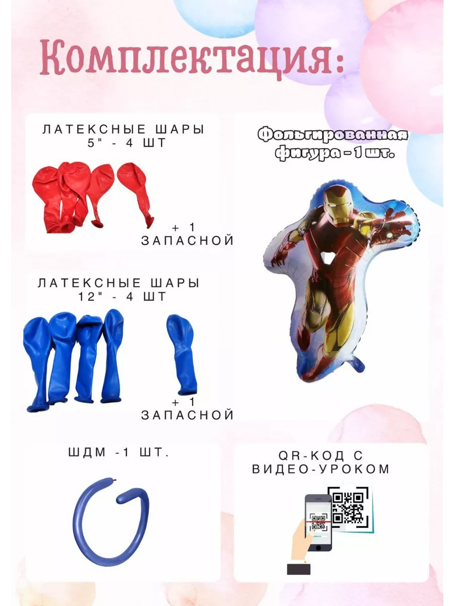 Воздушные шарики - интернет-магазин zapchastiuazkrimea.ru | Купить воздушные шарики Воздушные шарики