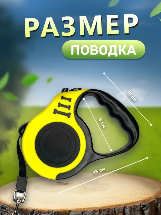 Ameliya Поводок рулетка для собак и кошек 3м, 5 м, фото 3