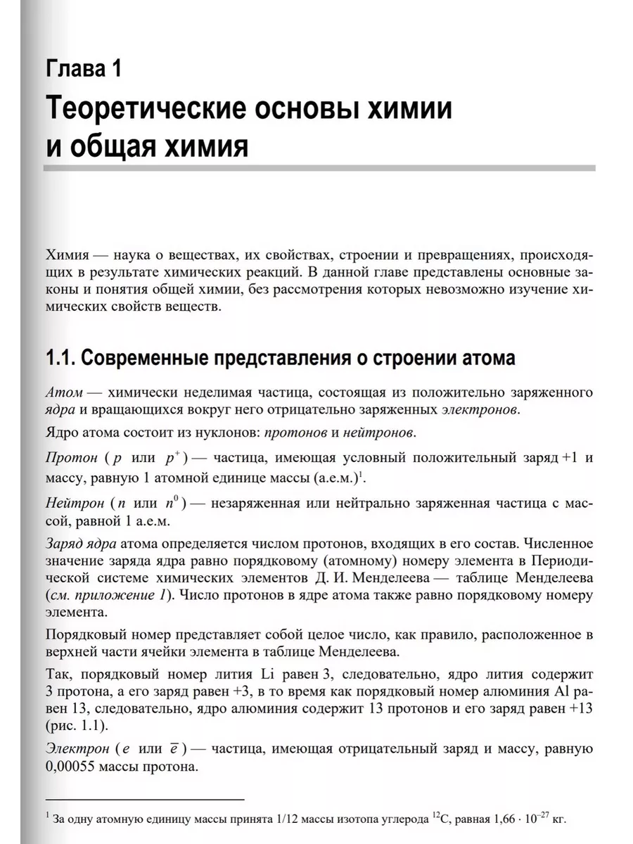 ЕГЭ по химии. Теоретическая и практическая подготовка BHV-CПб 190141600  купить за 1 092 ₽ в интернет-магазине Wildberries