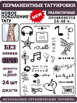 Переводные тату долговременные для взрослых и детей SJ_TATTOO 190141675 купить за 306 ₽ в интернет-магазине Wildberries