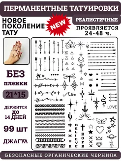 Переводные тату долговременные для взрослых и детей SJ_TATTOO 190141676 купить за 306 ₽ в интернет-магазине Wildberries