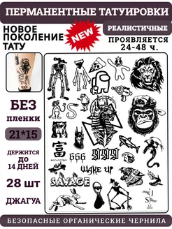 Переводные тату долговременные для взрослых и детей SJ_TATTOO 190141678 купить за 306 ₽ в интернет-магазине Wildberries