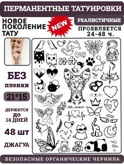 Переводные тату долговременные для взрослых и детей SJ_TATTOO 190141680 купить за 264 ₽ в интернет-магазине Wildberries