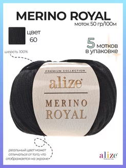 Пряжа Merino Royal 60 5 шт ALIZE 190142351 купить за 1 417 ₽ в интернет-магазине Wildberries