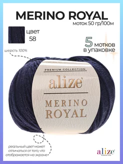 Пряжа Merino Royal 58 5 шт ALIZE 190142354 купить за 1 164 ₽ в интернет-магазине Wildberries