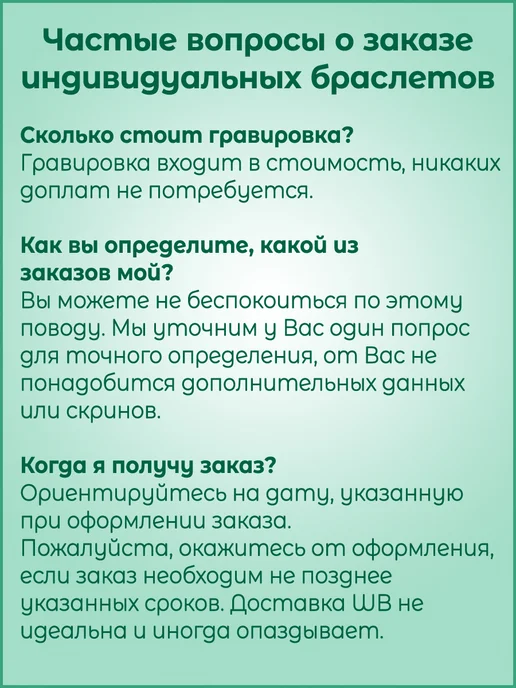 Mom's Soul Детский id браслет безопасности идентификационный, зеленый, фото 7