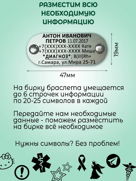 Mom's Soul Детский id браслет безопасности идентификационный, розовый, фото 3