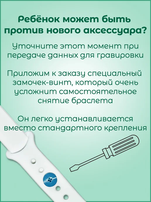 Mom's Soul Детский id браслет безопасности идентификационный, синий, фото 4