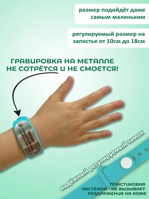 Mom's Soul Детский id браслет безопасности идентификационный, синий, фото 6