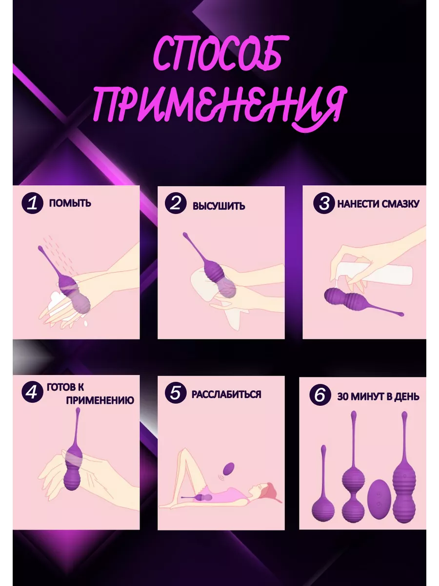 Как пользоваться вагинальными шариками и какие лучше выбрать?