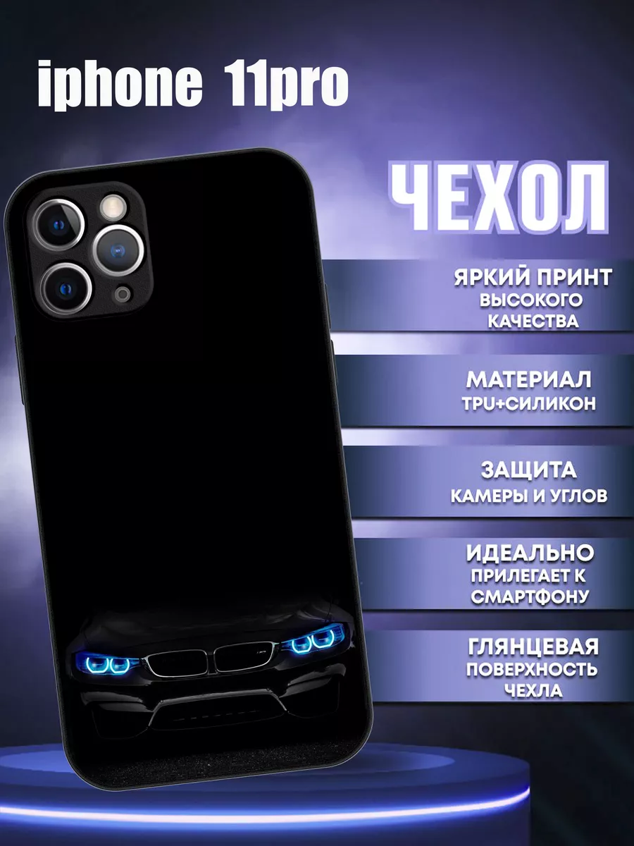 Чехол на iphone 11 pro с принтом 18/05 190154321 купить за 405 ₽ в  интернет-магазине Wildberries