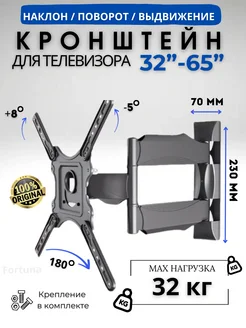 кронштейн для телевизора 32-60 р4 Fortuno 32-60 190154601 купить за 864 ₽ в интернет-магазине Wildberries