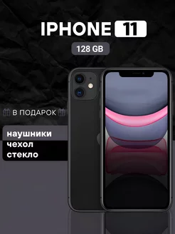 Смартфон Apple iPhone 11 128GB Apple 190155385 купить за 23 048 ₽ в интернет-магазине Wildberries