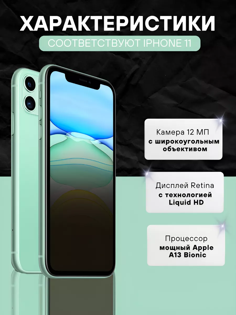 Смартфон Apple iPhone 11 256GB Apple 190155389 купить за 25 058 ₽ в  интернет-магазине Wildberries