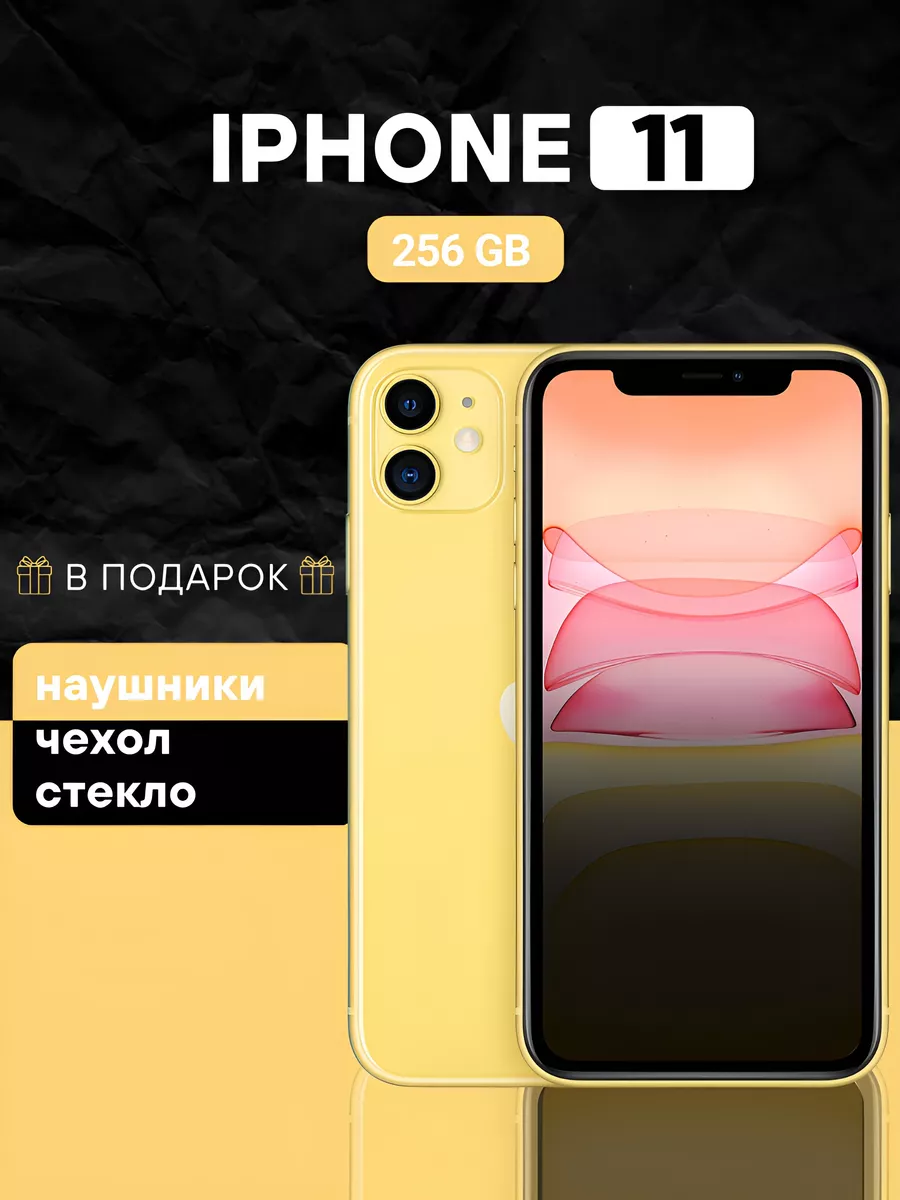 Смартфон Apple iPhone 11 256GB Apple 190155390 купить за 25 378 ₽ в  интернет-магазине Wildberries