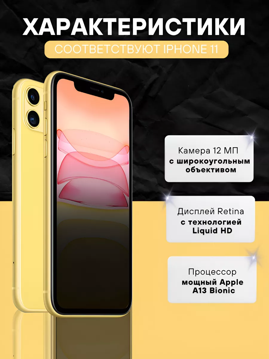 Смартфон Apple iPhone 11 256GB Apple 190155390 купить за 25 378 ₽ в  интернет-магазине Wildberries