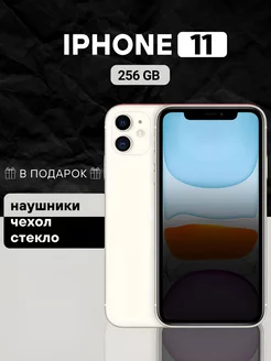 Смартфон iPhone 11 256GB Apple 190155392 купить за 25 684 ₽ в интернет-магазине Wildberries