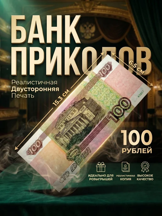 Себе и близким Билет банка приколов 100 рублей, оранжевый, фото 3