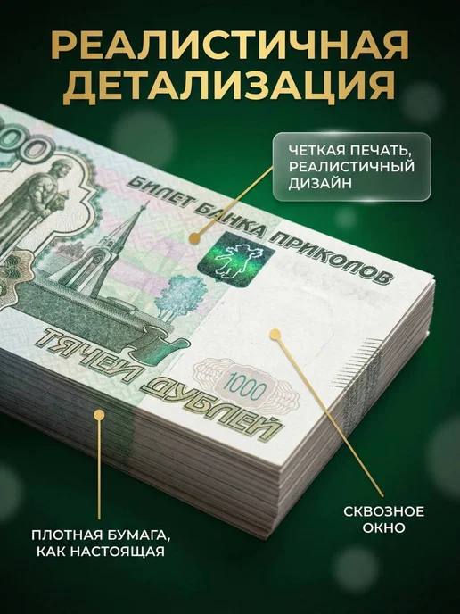 Себе и близким Билеты банка приколов 1000 дублей, голубой, фото 2