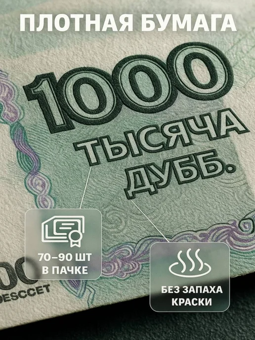 Себе и близким Билеты банка приколов 1000 дублей, голубой, фото 3