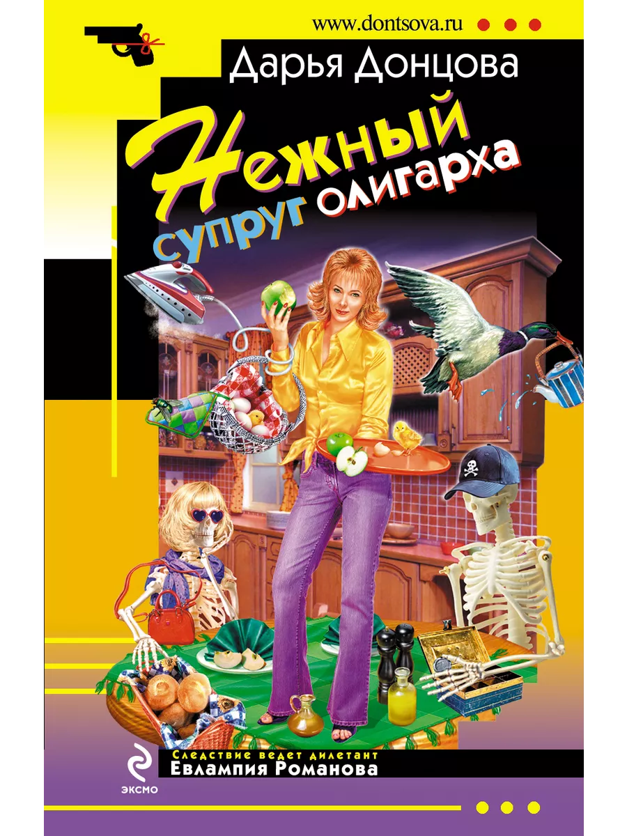 Нежный супруг олигарха