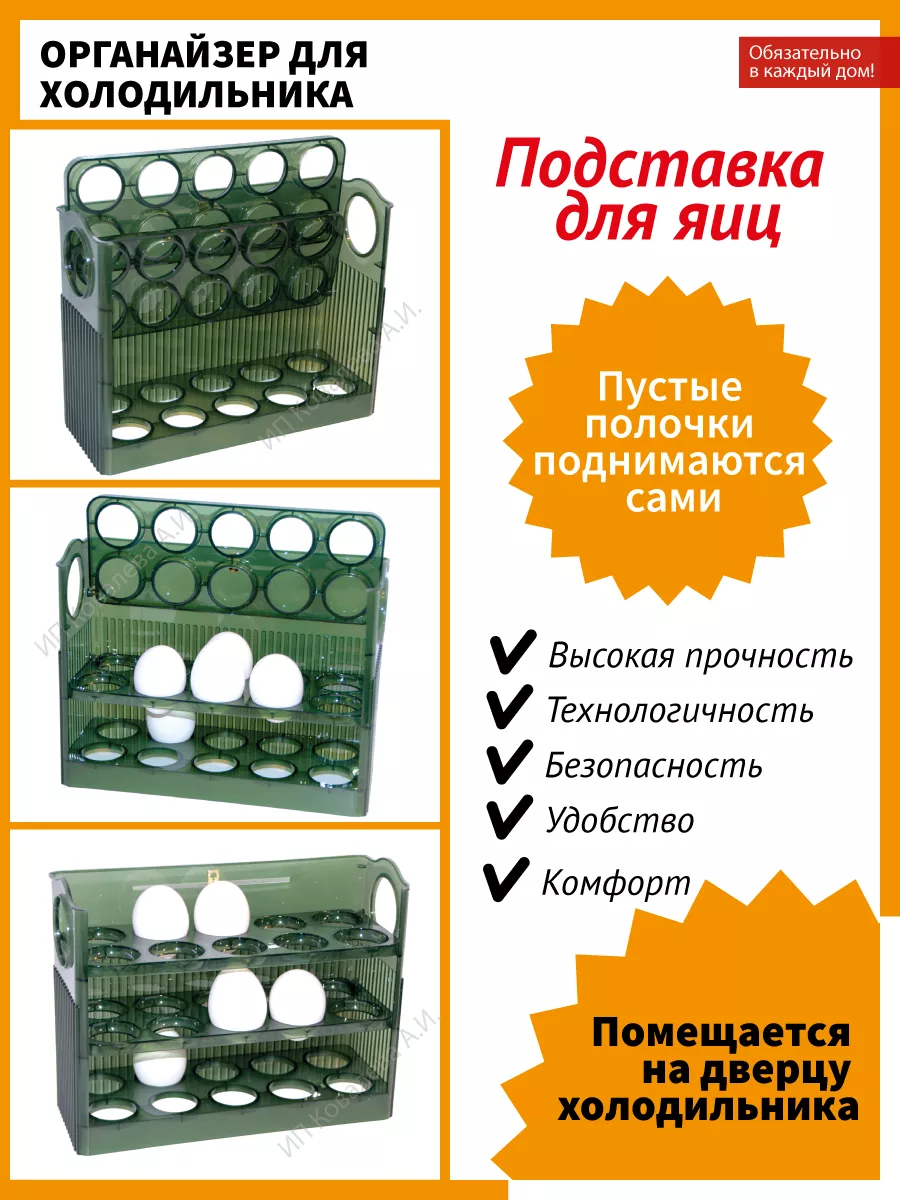 Подставка для яиц в холодильник на 30 штук Rational Houses 190161292 купить  в интернет-магазине Wildberries