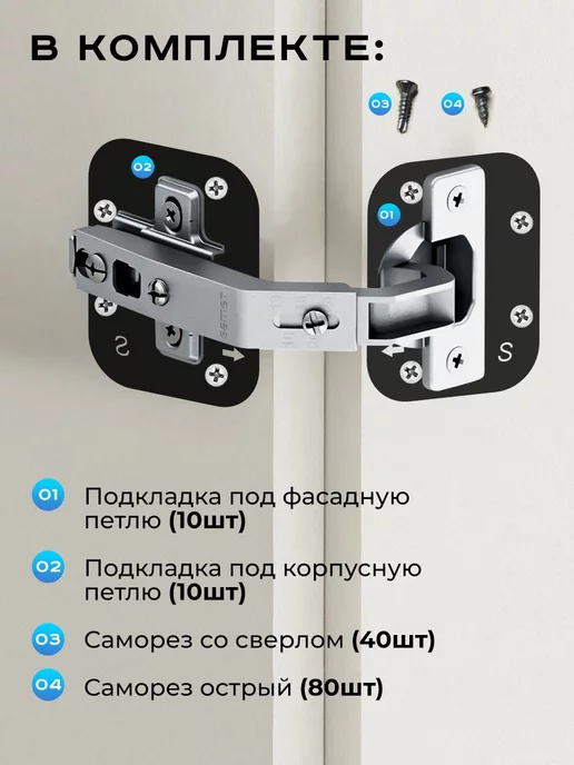 Flint Home Подкладки ремонтные для мебельной петли, черный, фото 2