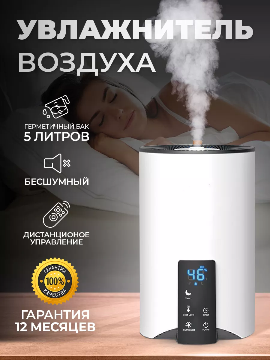 Увлажнитель воздуха для дома LiBesta 190162753 купить в интернет-магазине  Wildberries