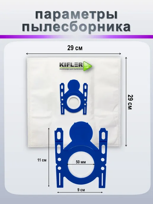 KIFLER Мешки для пылесоса Bosch GL-30 GL-40 GL-20 G ALL одноразовые, 40 г, фото 3