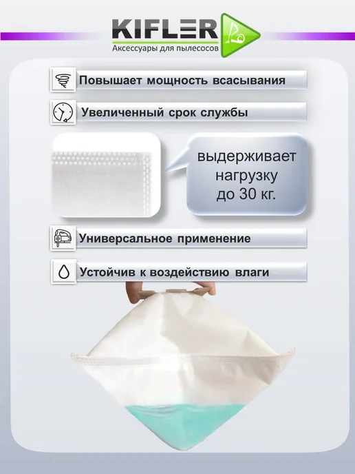 KIFLER Мешки для пылесоса Bosch GL-30 GL-40 GL-20 G ALL одноразовые, 40 г, фото 8