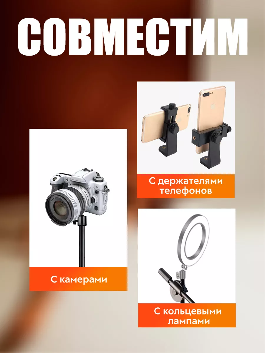 Напольный штатив Журавль для телефона и кольцевой лампы JTripod 190164932  купить за 1 707 ₽ в интернет-магазине Wildberries