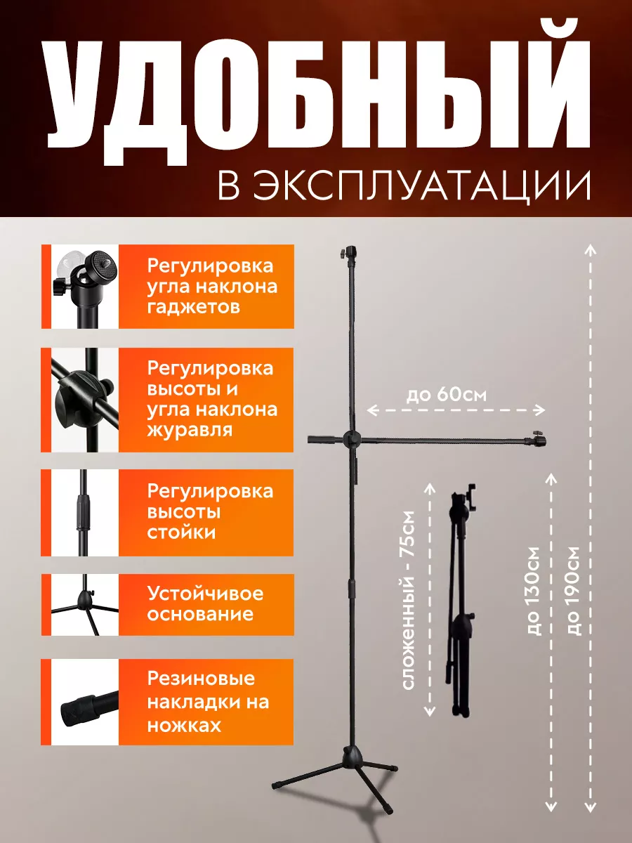 Напольный штатив Журавль для телефона и кольцевой лампы JTripod 190164932  купить за 1 707 ₽ в интернет-магазине Wildberries